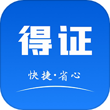 得证APPv1.01.240312