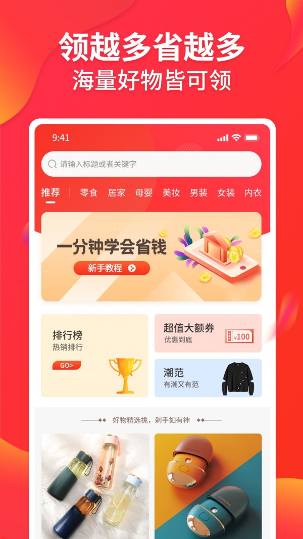 趣领吧v1.1.0