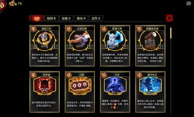 CD2陷阱大师v1.0.0