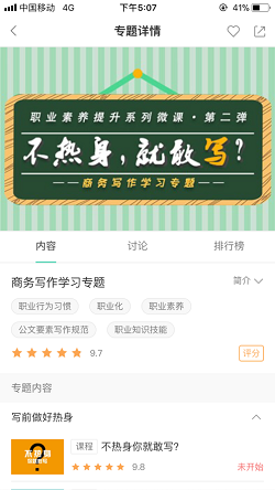 中移网大v1.5.2 