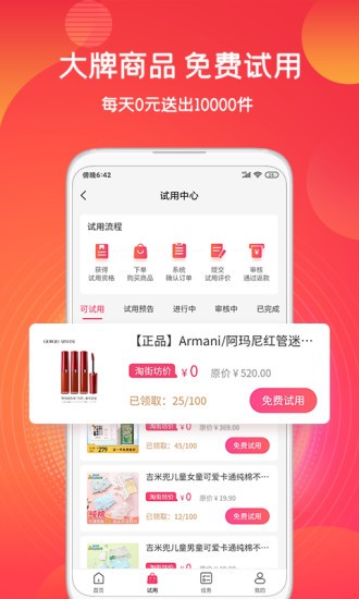 淘街坊app 1.8.01.8.0