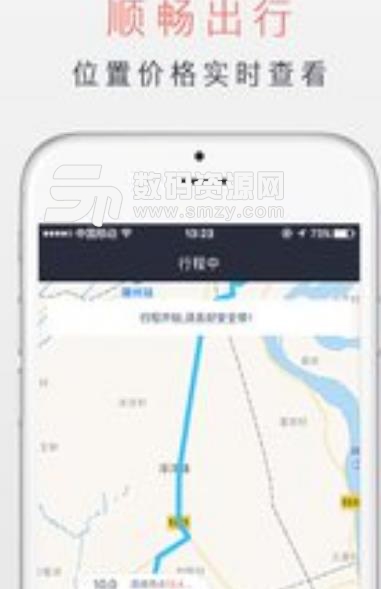 潮运专车app安卓版图片