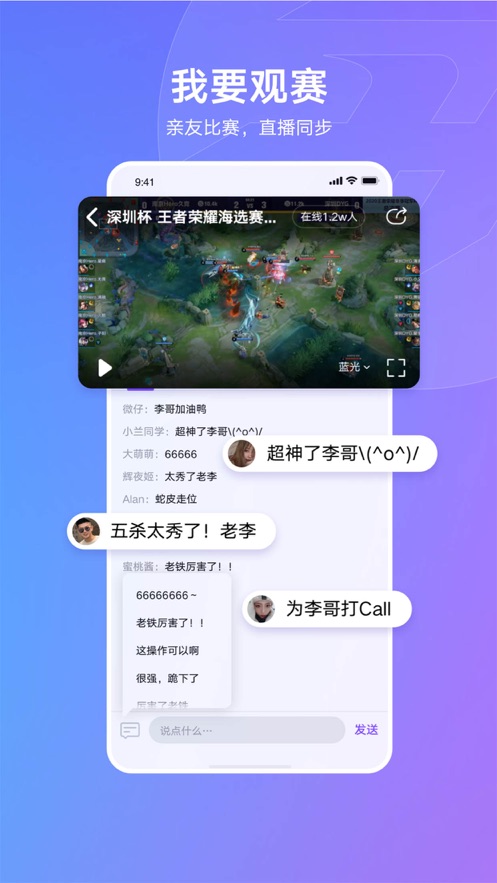 全民秒开赛appv1.3.1