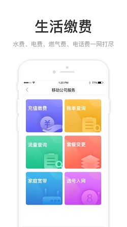 咱的驻马店v2.1.1 