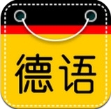 德语学习快速入门Android版(德语学习软件手机版) v1.5.3 免费版