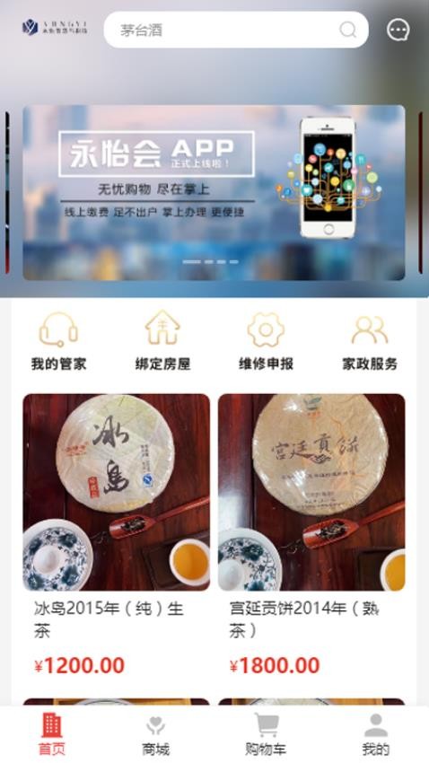永怡app2.0.6