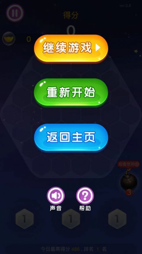 招财消消乐红包版v1.1