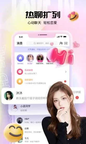 乐音(互动交友)2.2.0