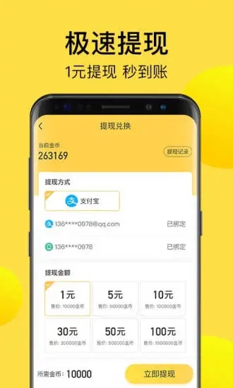 走路计步宝app2.2.2