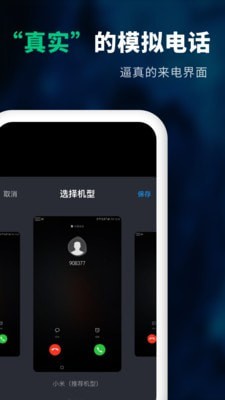 来电虚拟助手v1.4.0