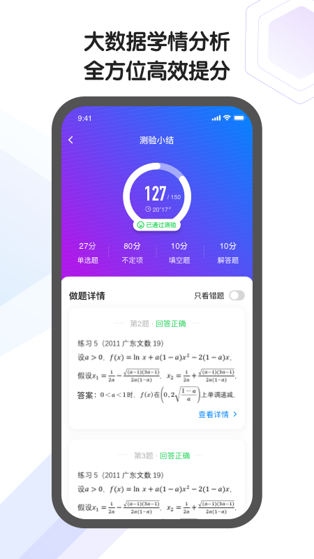 海豚自習館app 3.9.03.10.0