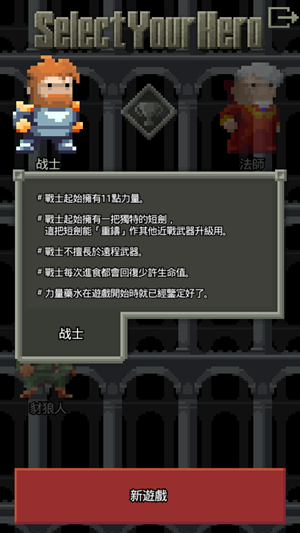 混血地牢中文版v1.1.0