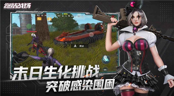 终结战场助手v1.3