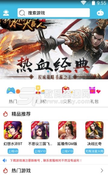 有V玩遊戲盒子app