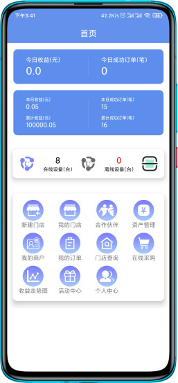 免电-共享充电宝租赁管理v1.3.0