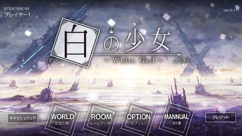 白之少女(WhiteGirl)v1.3.5