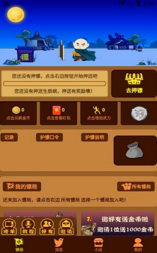 生辰綱v1.4.2