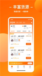 运天下v3.2.5