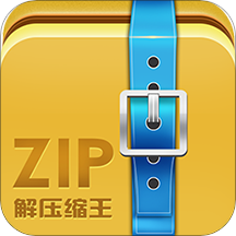 ZIP解压缩王2.4.6