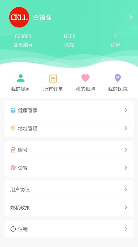 細胞庫APP1.24