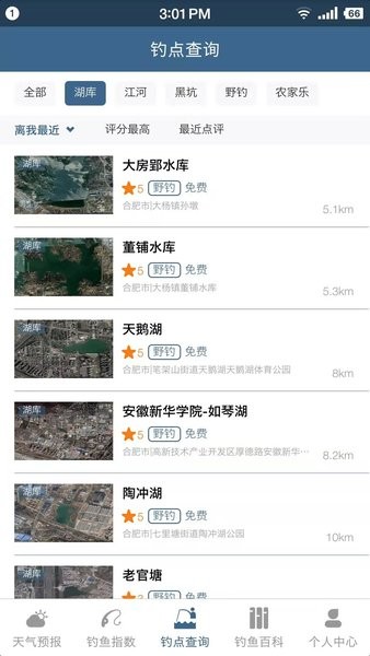 钓鱼天气预报app1.10.5