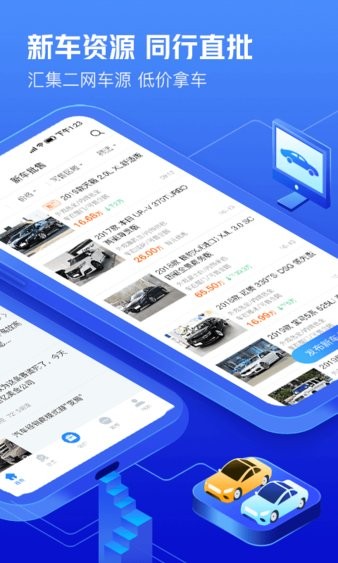 车300专业版app2.11.8.0