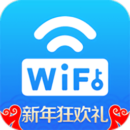 wifi万能密码4.8.5