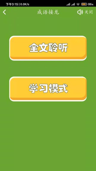 汉文化appv1.2