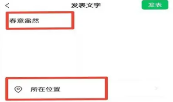 微信朋友圈定位怎麼添加店鋪位置 微信朋友圈定位怎麼自己創建位置