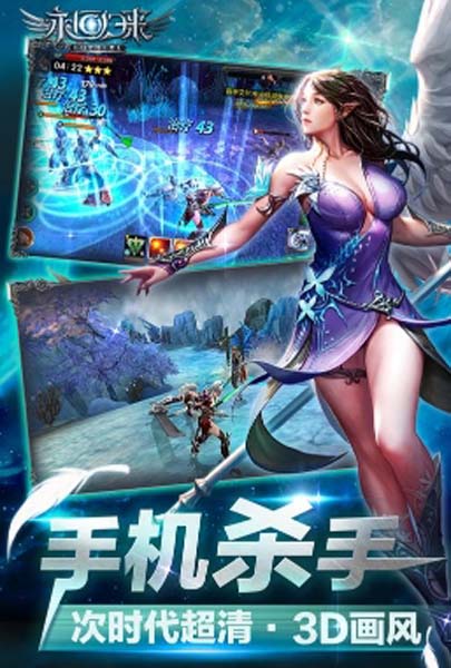 永恒歸來手遊九遊版圖片