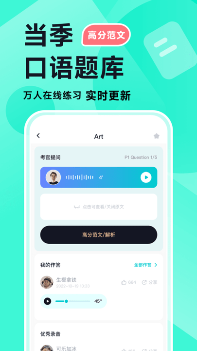 多次元雅思appv8.4.5