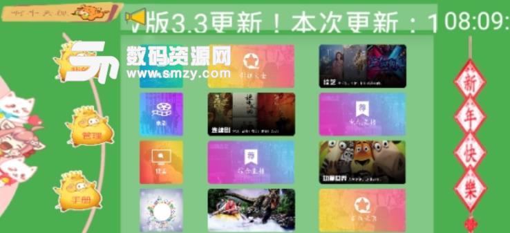 啊牛云视TV版最新版