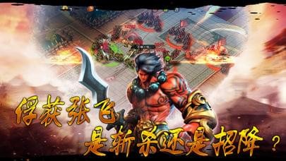 霸王三国志v1.4