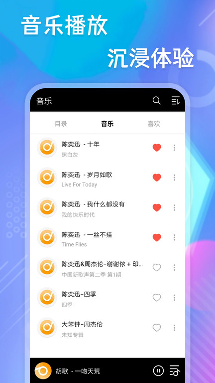 万磁播放器app(改名播放器大师)v20230322.2 安卓版