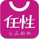 任性点Android版(在线购物app) v1.4.0 手机版