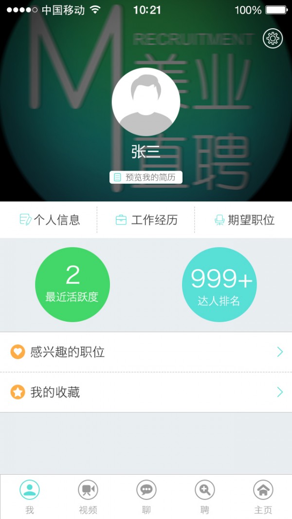 美业直3.0.1安卓版