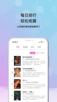 窝窝影院v1.3