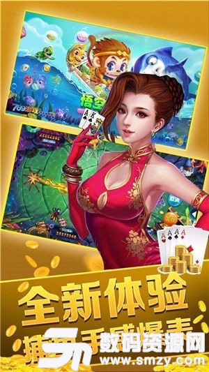 打魚棋牌app官網版圖1