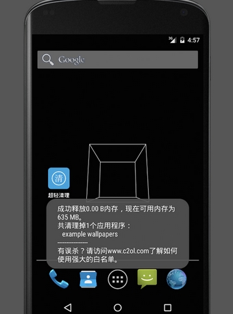 轻盈清理app