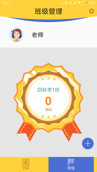 图解数学教师app 1