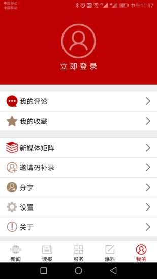 台州新闻app 3.3.2.33.4.2.3