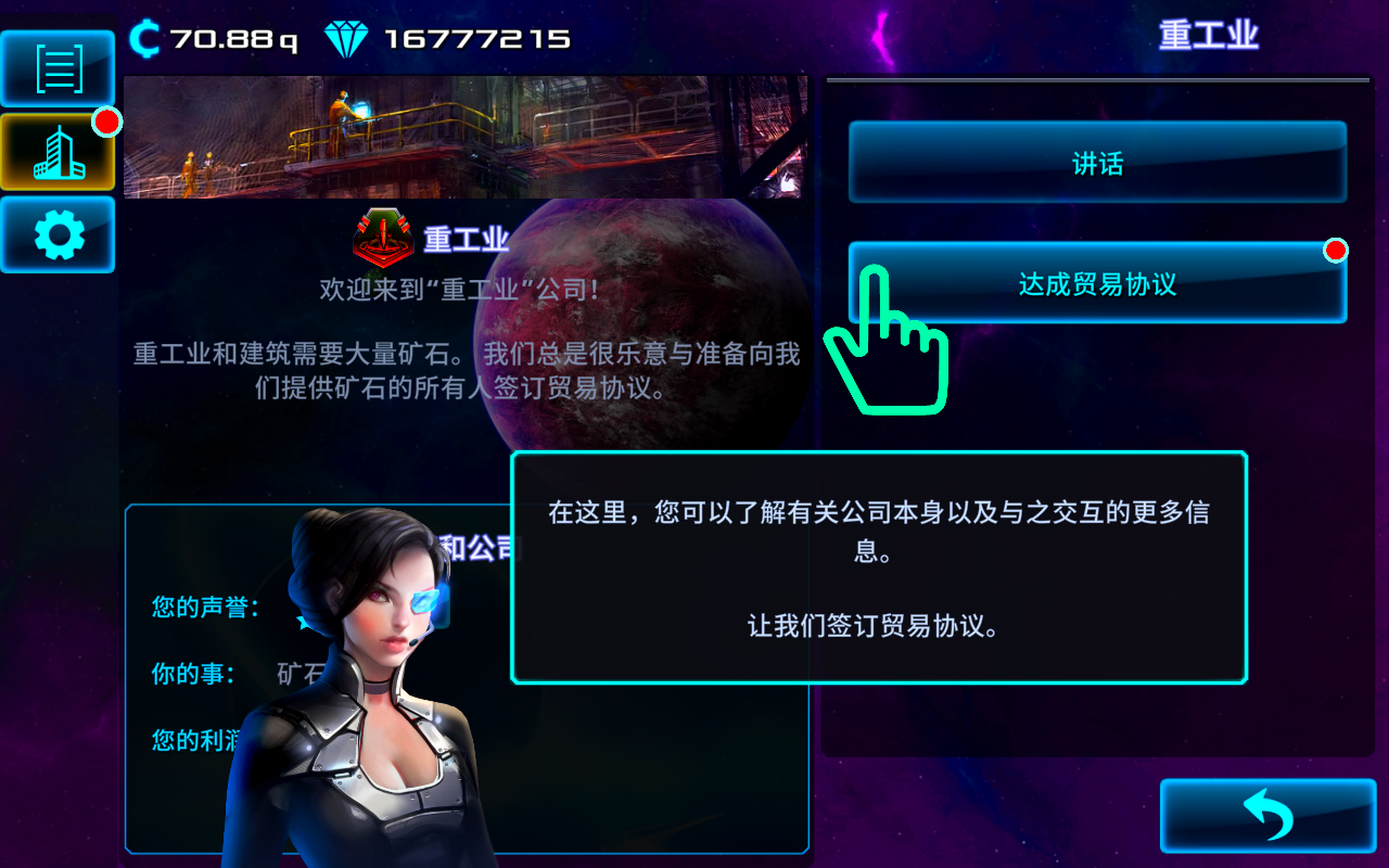 放置太空商业大亨版v2.2.37