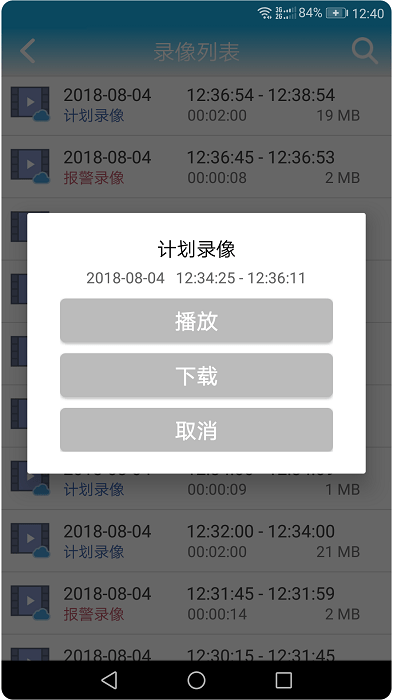 慧眼卫士v2.3.9 安卓版