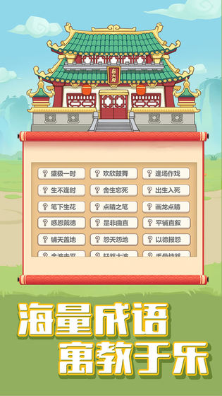 一念仙魔领红包v1.6.3