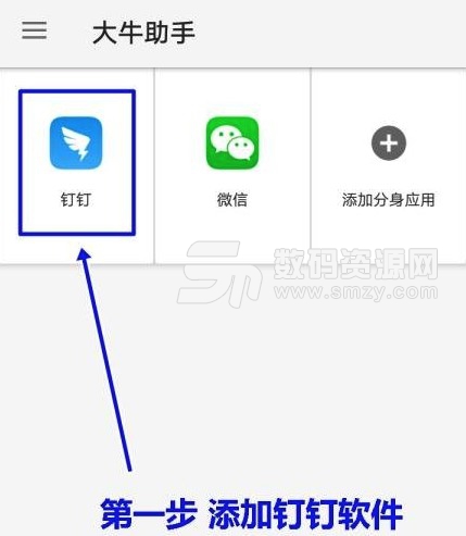 大牛助手模擬wifi打卡