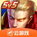 王者荣耀云游戏v1.2