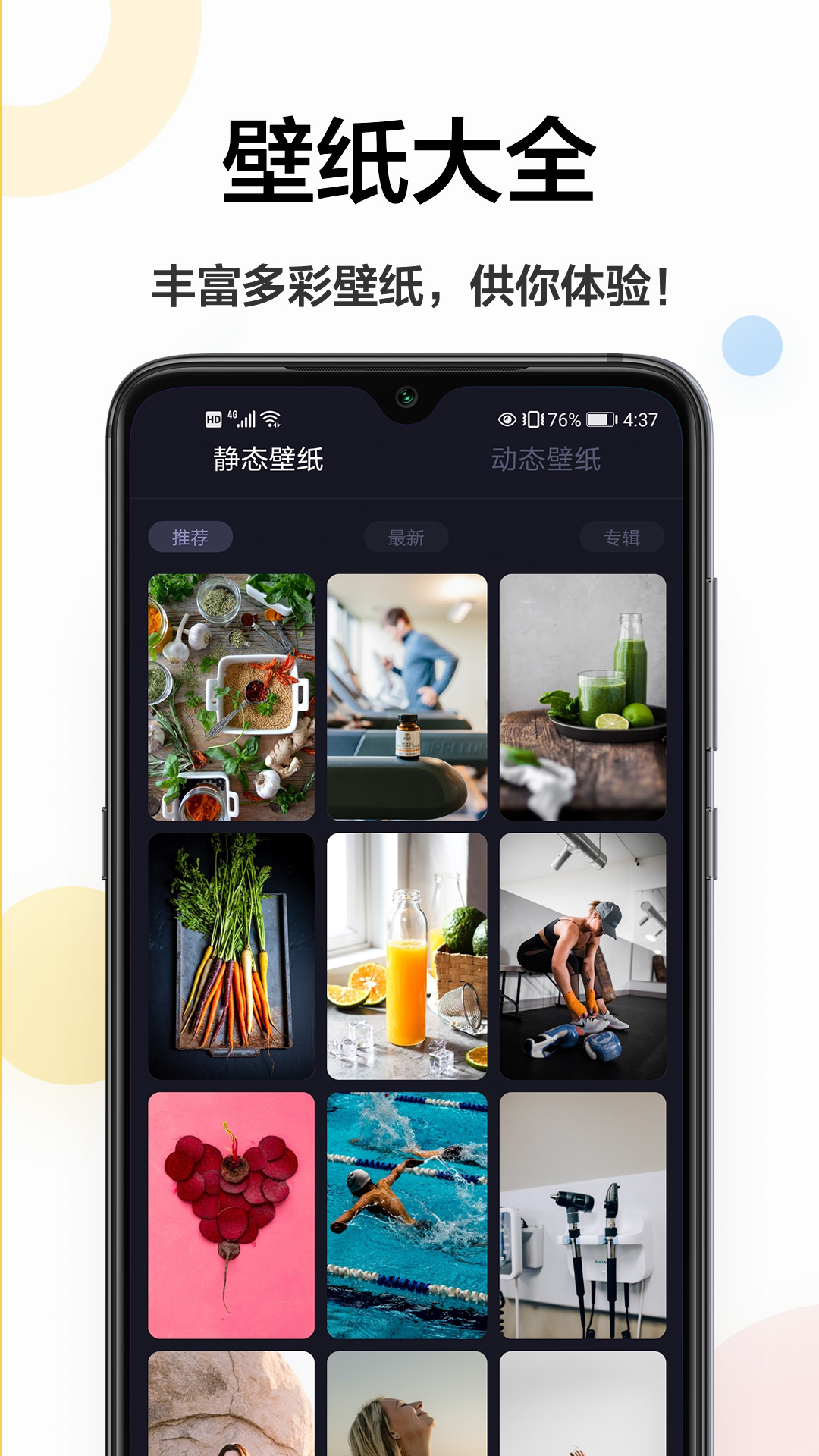 主题壁纸免费appv1.4.0