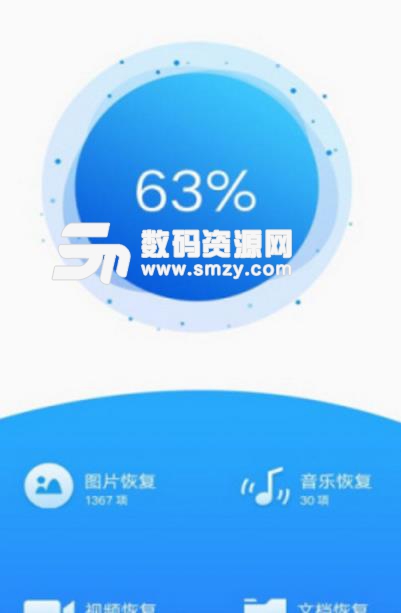 手机照片视频恢复安卓APP