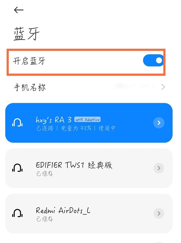 【红米蓝牙耳机如何识别设备】