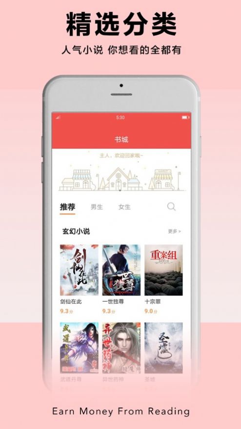 PP阅读ios版v1.3.49